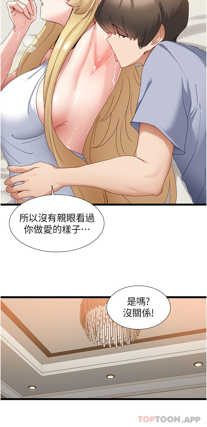 韩漫H漫画 脱单神器  - 点击阅读 第33话-分泌可口母乳的大奶 13