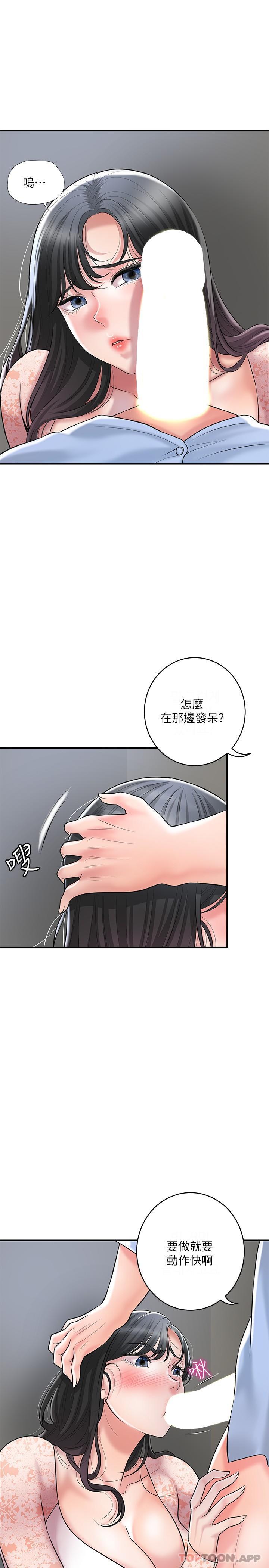 漫画韩国 幸福督市   - 立即阅读 第93話-身懷絕世名器的女主委第4漫画图片