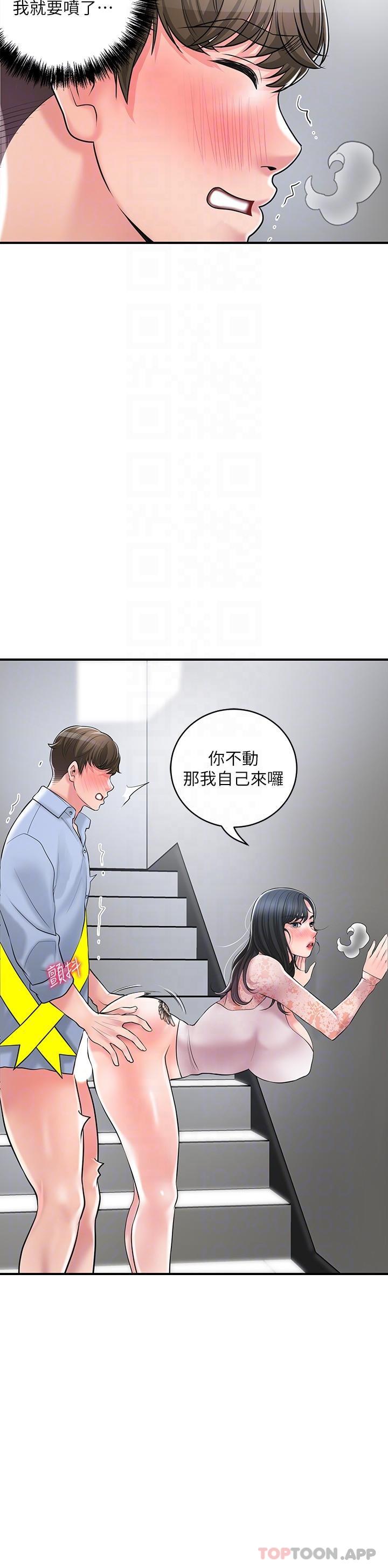 漫画韩国 幸福督市   - 立即阅读 第93話-身懷絕世名器的女主委第23漫画图片