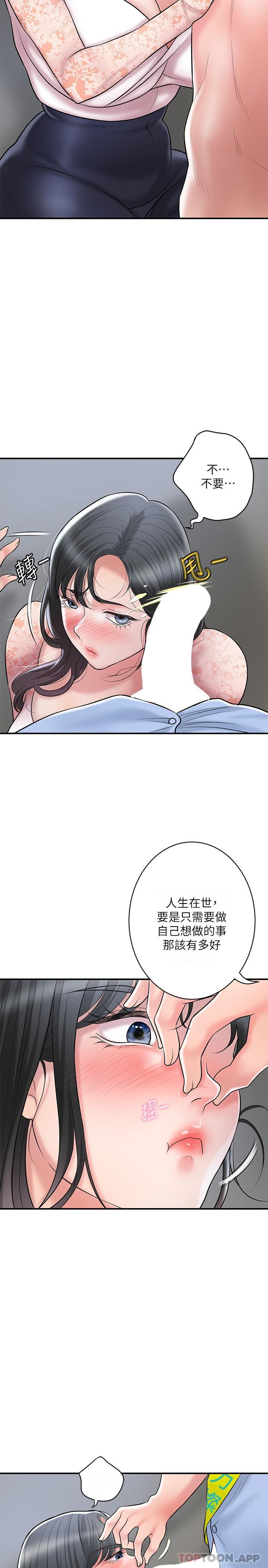 漫画韩国 幸福督市   - 立即阅读 第93話-身懷絕世名器的女主委第5漫画图片