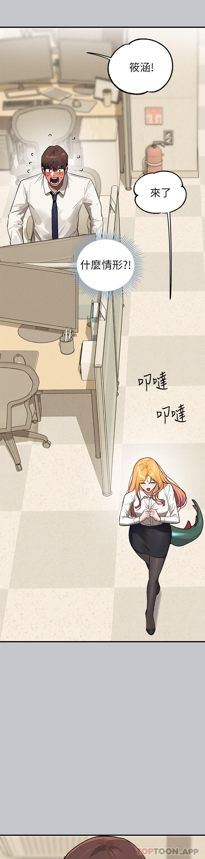 漫画韩国 富傢女姐姐   - 立即阅读 第99話-你會「開車」吧第34漫画图片