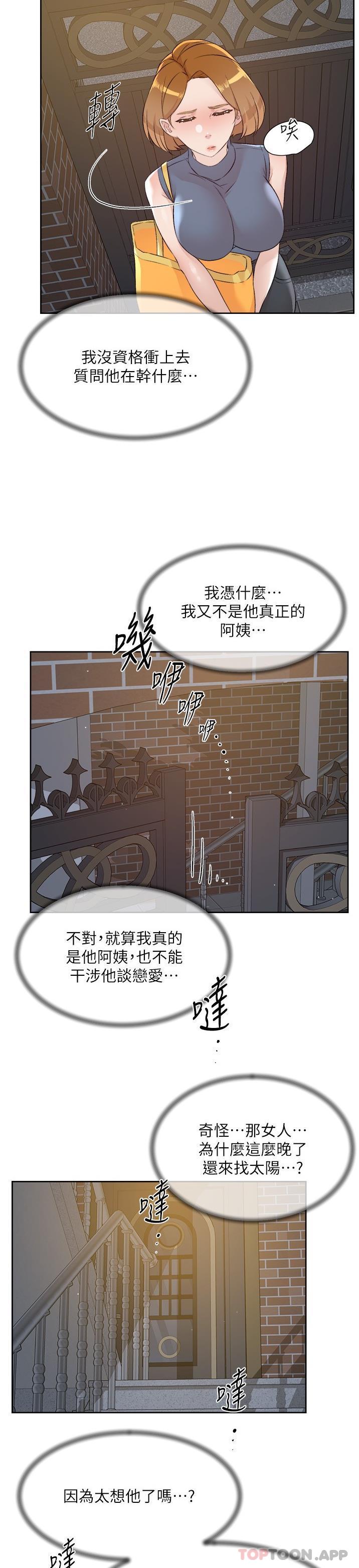 好友的私生活 在线观看 第111話-一插進去就好爽 漫画图片9