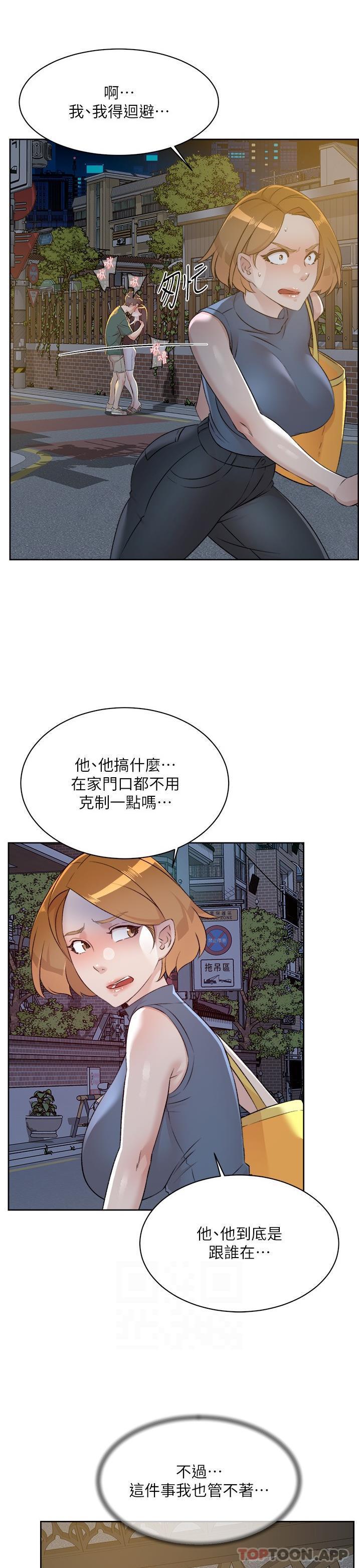 韩漫H漫画 好友的私生活  - 点击阅读 第111话-一插进去就好爽 8