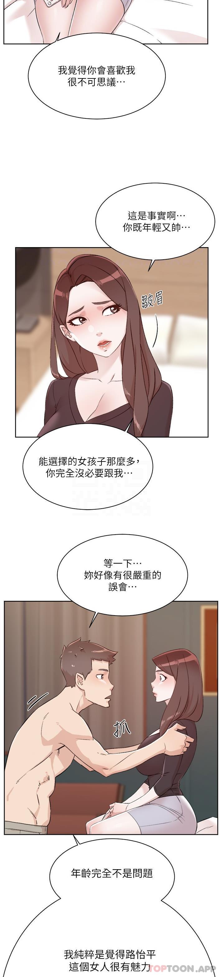 韩漫H漫画 好友的私生活  - 点击阅读 第111话-一插进去就好爽 18