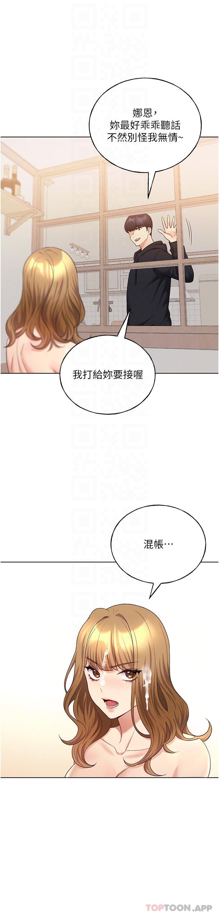 野蠻插畫傢 在线观看 第17話-難以招架的連續內射 漫画图片28