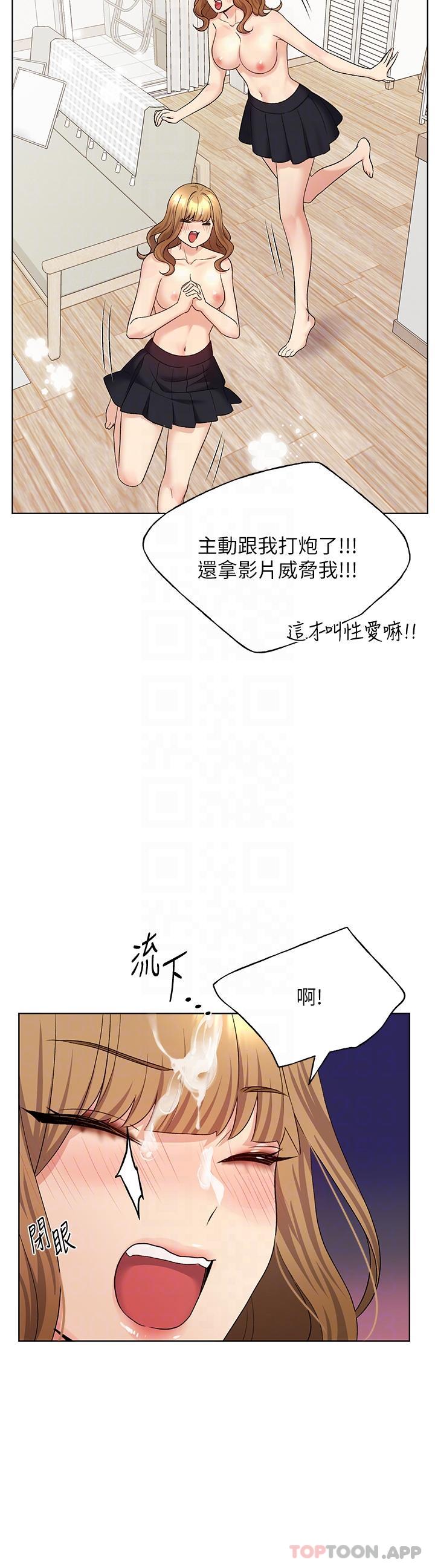 韩漫H漫画 野蛮插画家  - 点击阅读 第17话-难以招架的连续内射 30