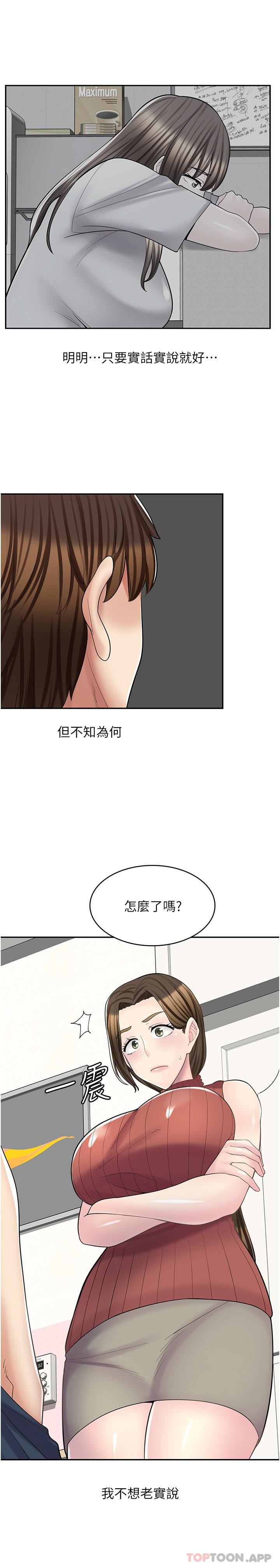 韩漫H漫画 漫画店工读生  - 点击阅读 第23话-那妳代替可晴姐跟我睡 12