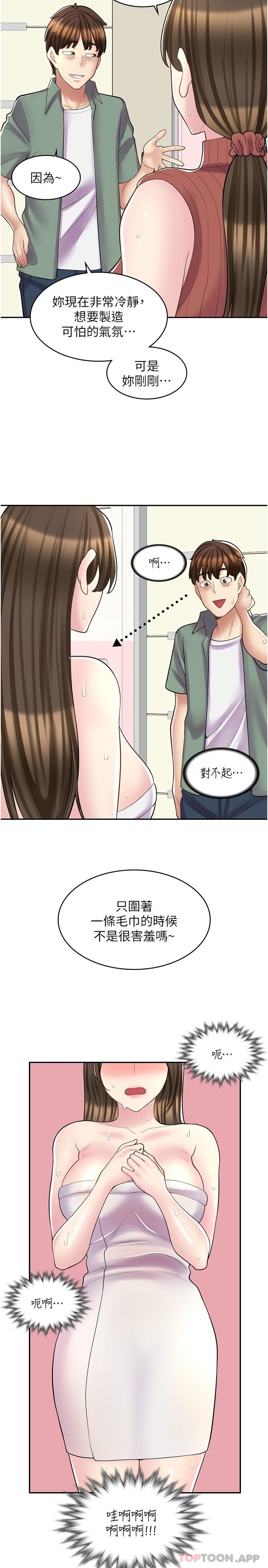 漫画韩国 漫畫店工讀生   - 立即阅读 第23話-那妳代替可晴姐跟我睡第18漫画图片