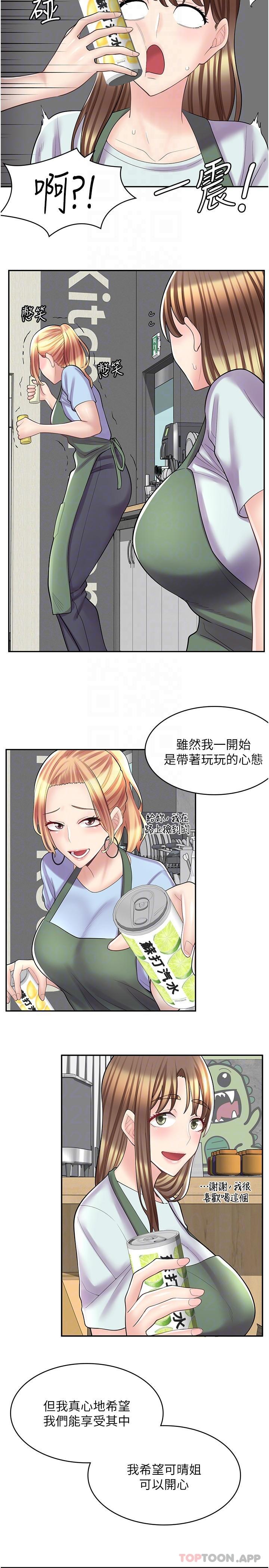 韩漫H漫画 漫画店工读生  - 点击阅读 第23话-那妳代替可晴姐跟我睡 22