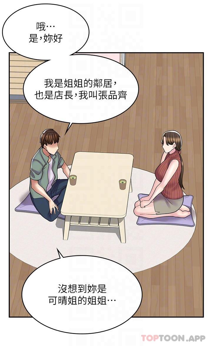 漫画韩国 漫畫店工讀生   - 立即阅读 第23話-那妳代替可晴姐跟我睡第5漫画图片