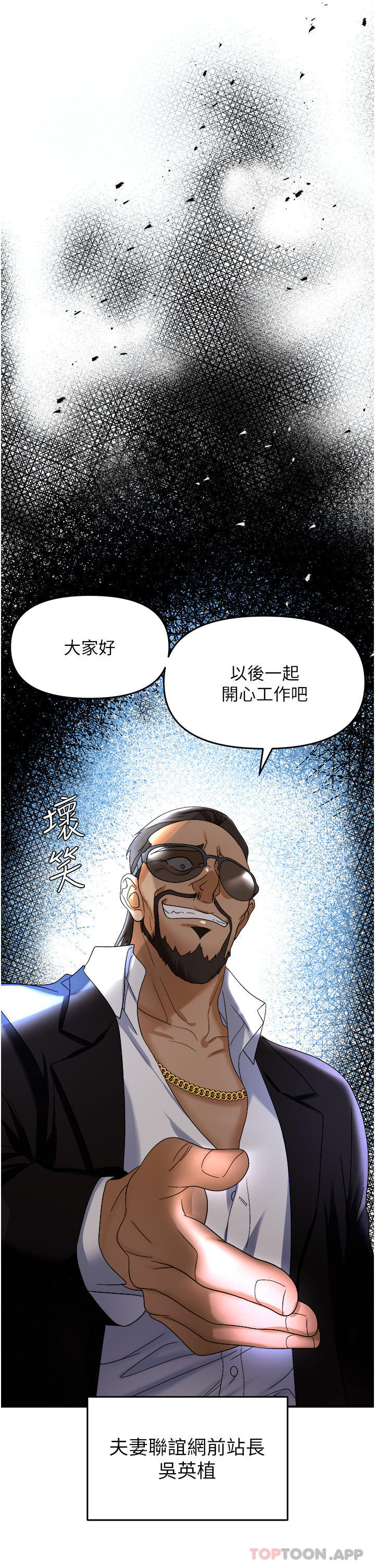 韩漫H漫画 职场陷阱  - 点击阅读 第35话-被完美调教的性奴 2