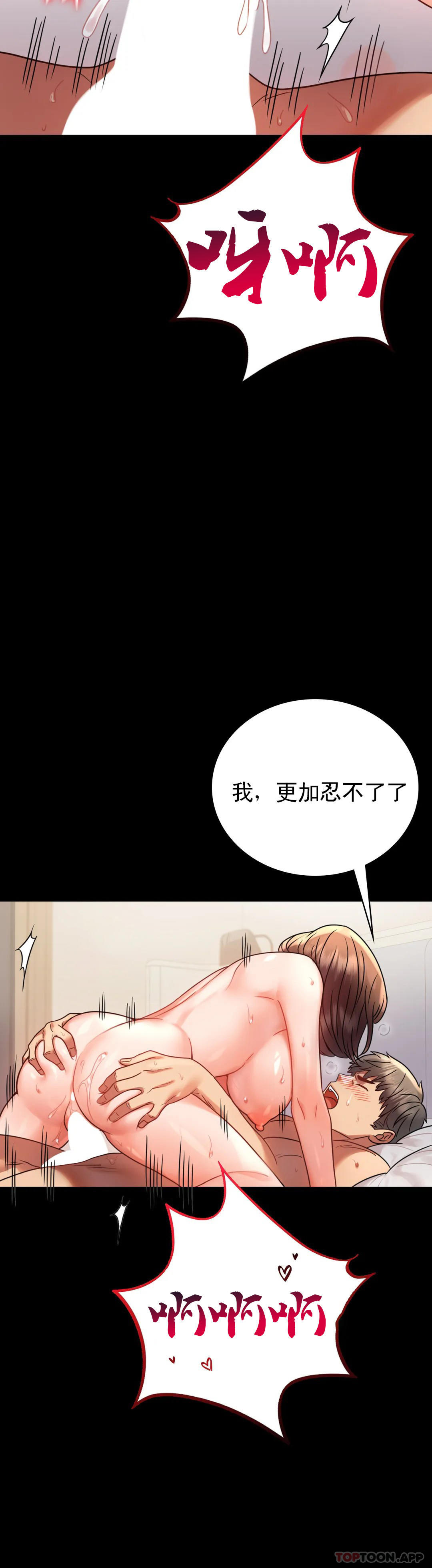 漫画韩国 婚外情概率   - 立即阅读 第41話-我是第一次第33漫画图片