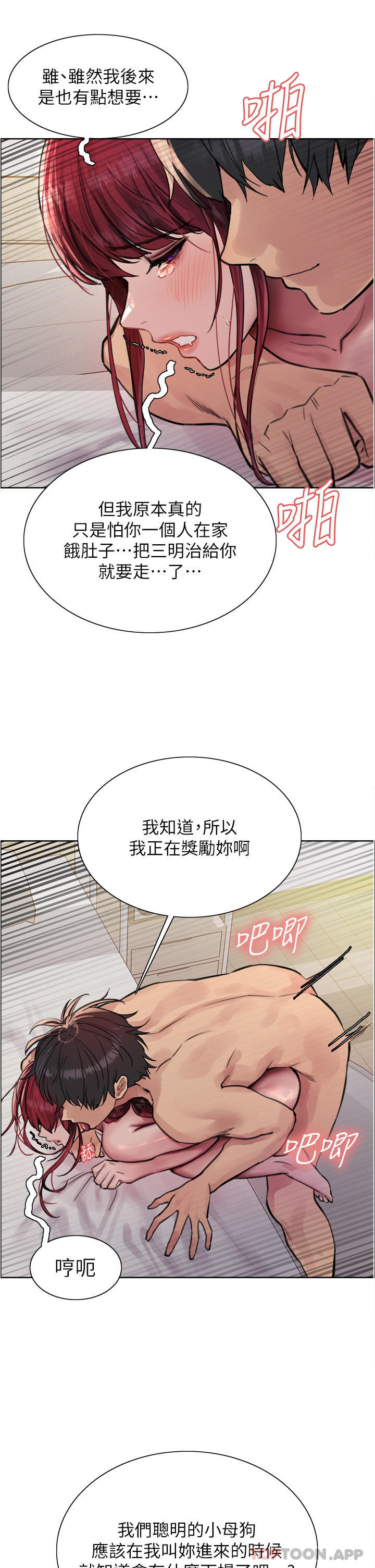 漫画韩国 色輪眼   - 立即阅读 第54話-傲嬌小母狗第33漫画图片