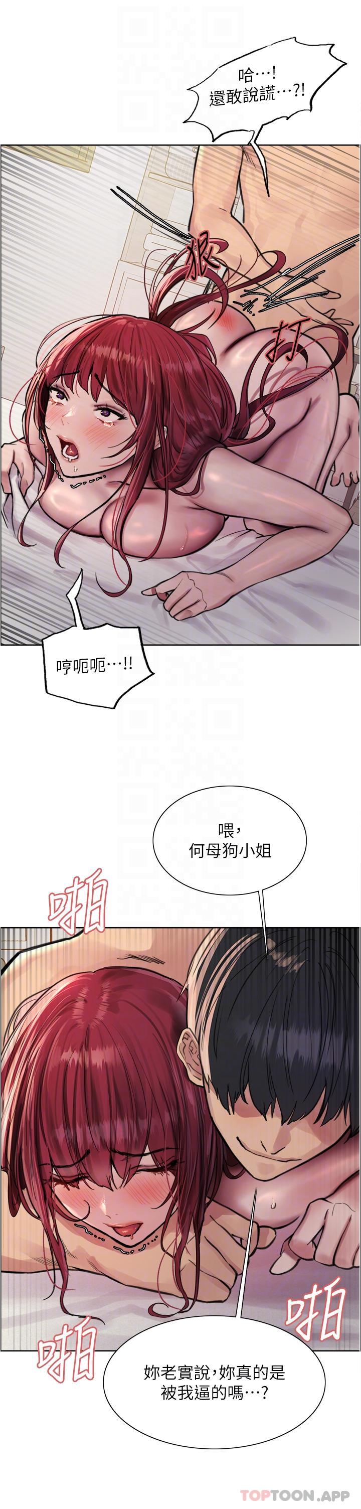 漫画韩国 色輪眼   - 立即阅读 第54話-傲嬌小母狗第32漫画图片