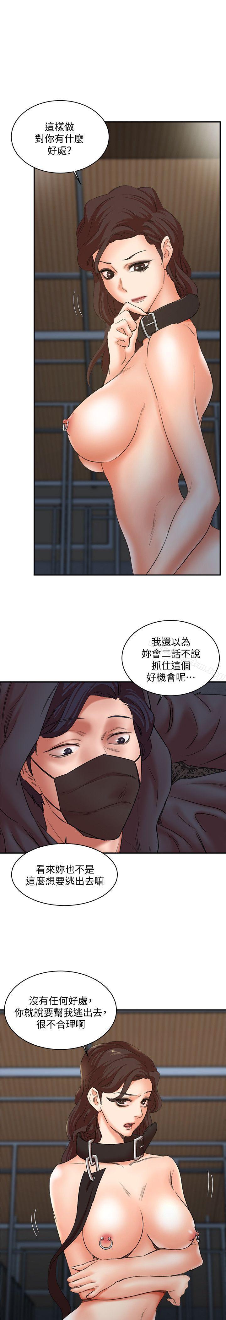 漫画韩国 母豬養成計畫   - 立即阅读 第29話-口罩男的真面目第4漫画图片