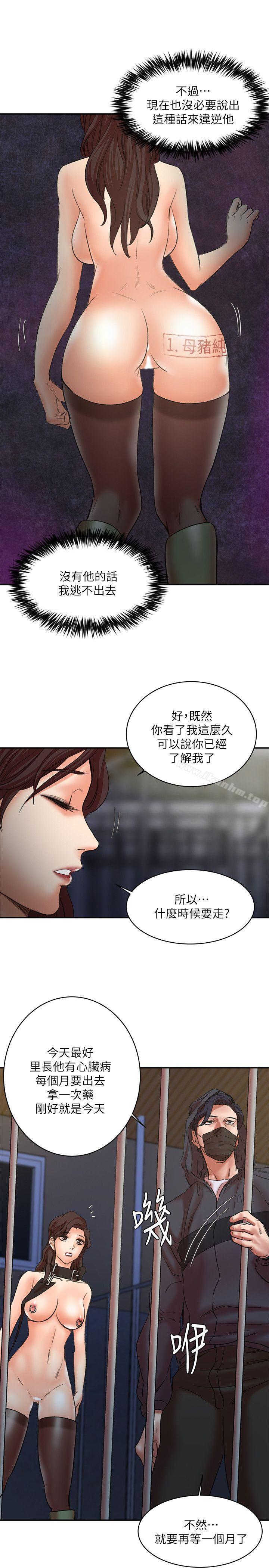 漫画韩国 母豬養成計畫   - 立即阅读 第29話-口罩男的真面目第12漫画图片