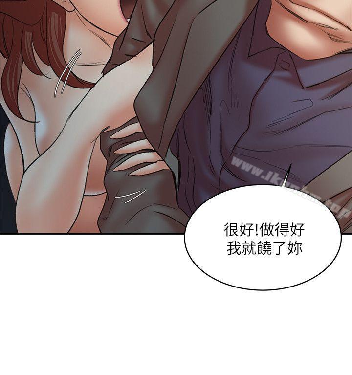 母豬養成計畫 在线观看 第29話-口罩男的真面目 漫画图片31