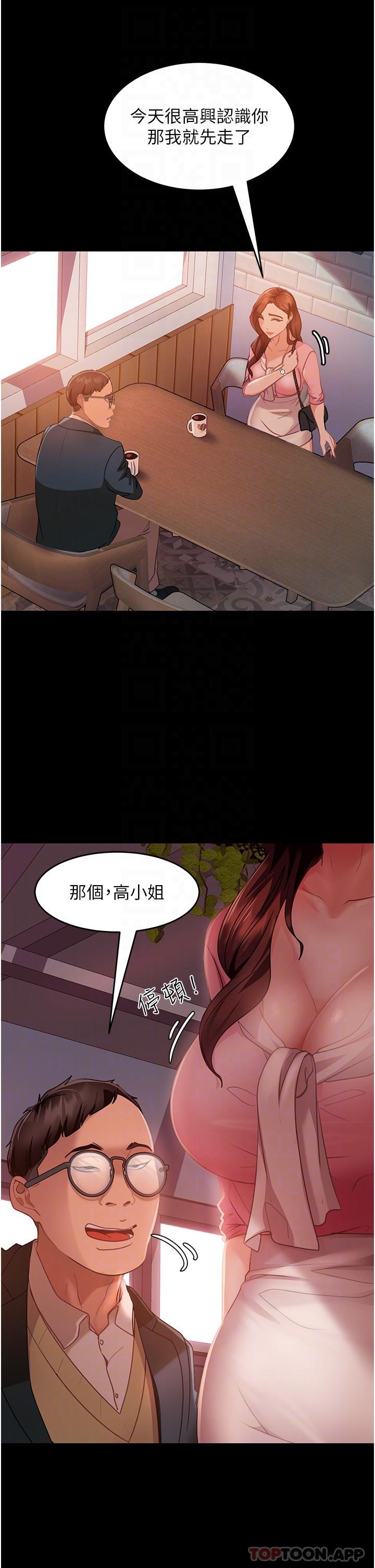 漫画韩国 直男逆襲婚友社   - 立即阅读 第8話-賣鮑求榮的女教師第20漫画图片