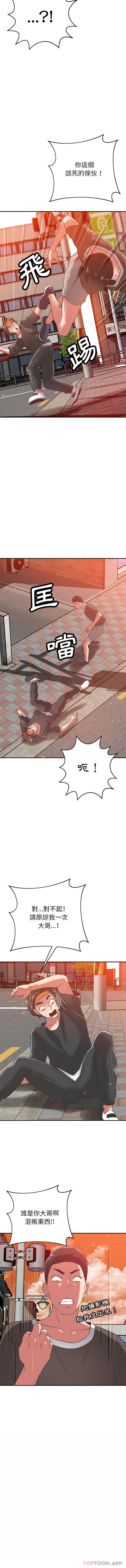 鄰居的滋味 在线观看 第36話 漫画图片14