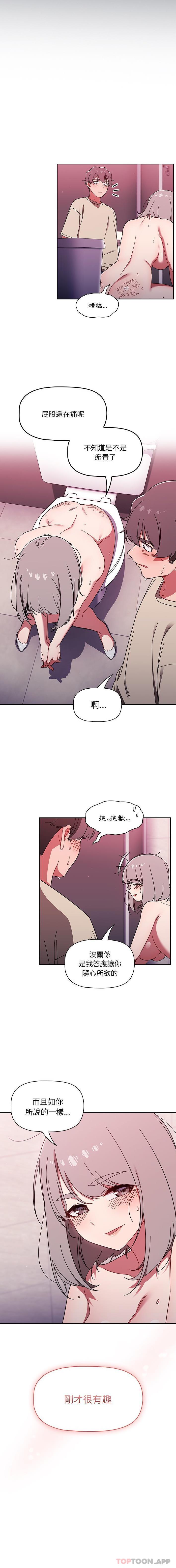 漫画韩国 調教開關   - 立即阅读 第32話第11漫画图片