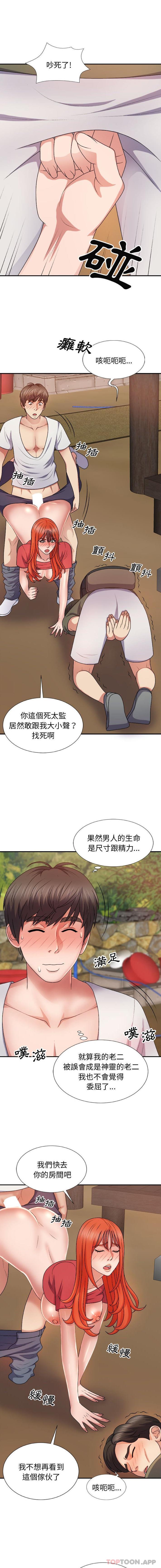 漫画韩国 我體內的那個祂   - 立即阅读 第15話第9漫画图片