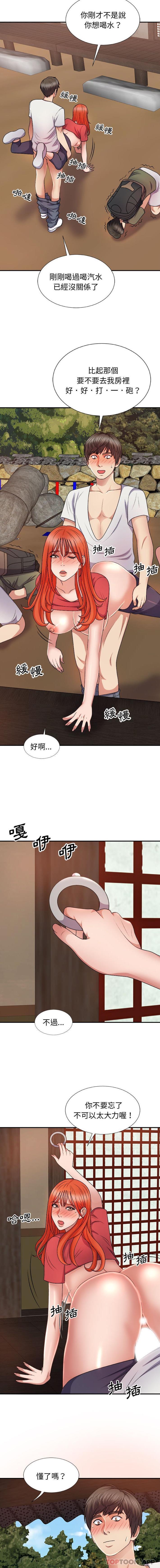 我體內的那個祂 在线观看 第15話 漫画图片10