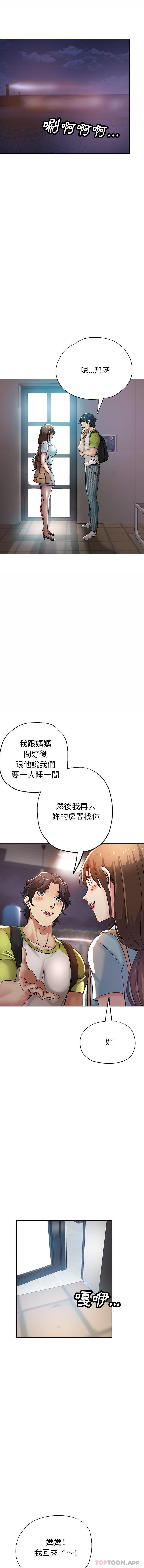 瑜珈初體驗 在线观看 第14話 漫画图片14