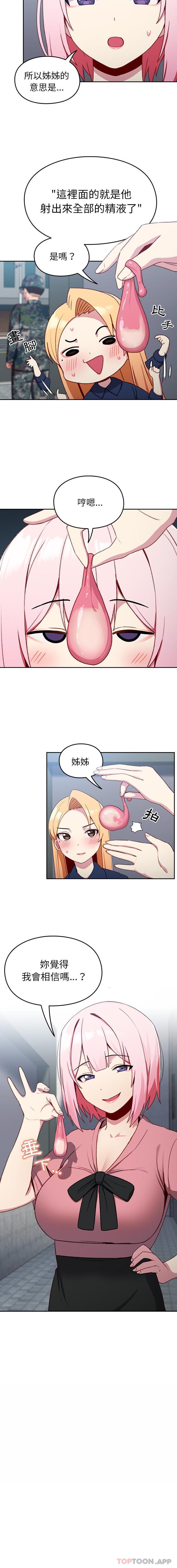 青梅以上戀人未滿 在线观看 第9話 漫画图片16