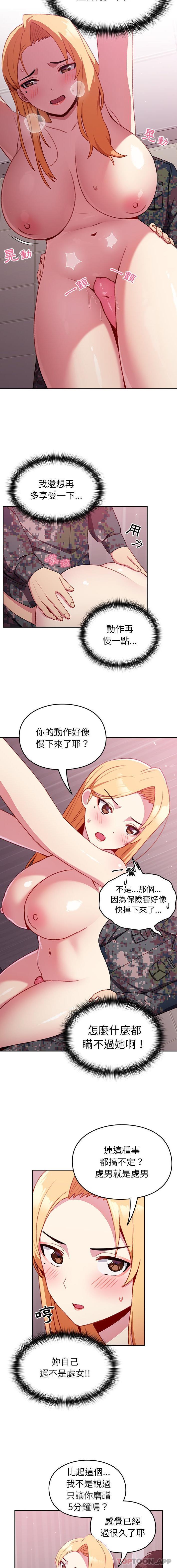 韩漫H漫画 青梅以上恋人未满  - 点击阅读 第9话 8