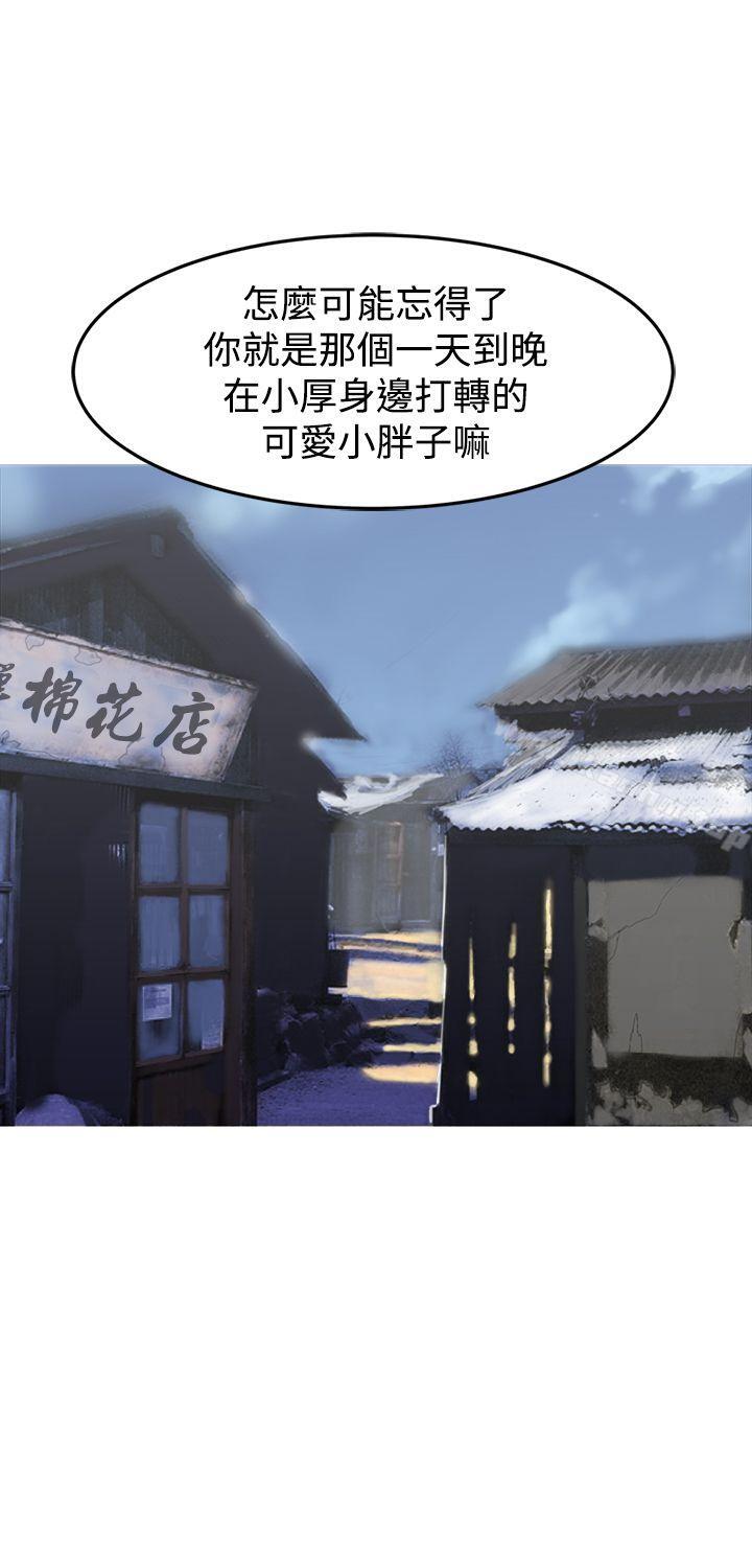 漫画韩国 望月仙女傳說   - 立即阅读 第7話第29漫画图片