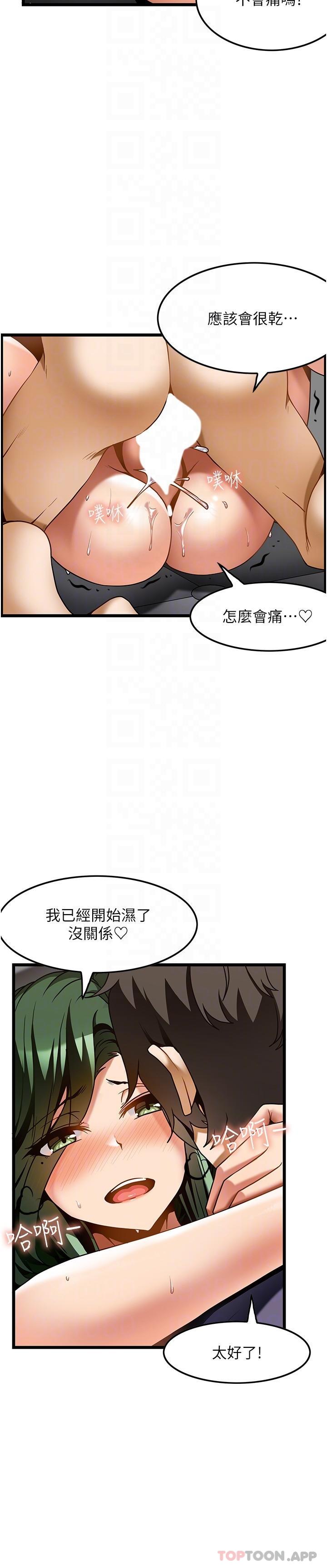 韩漫H漫画 顶级按摩师  - 点击阅读 第22话-紧紧吸住肉棒的鲍鱼 6