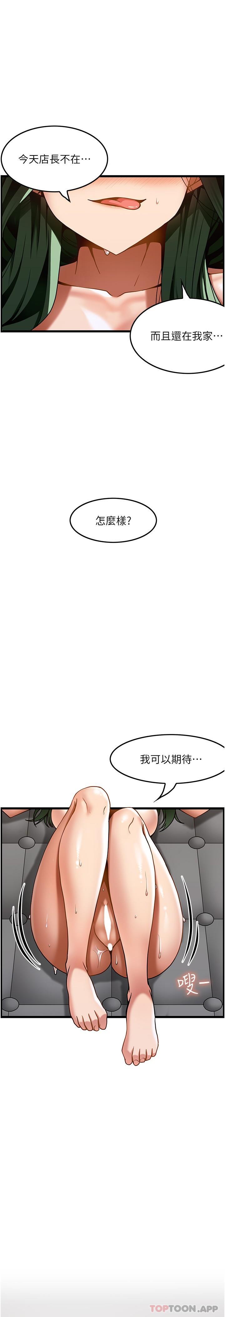 韩漫H漫画 顶级按摩师  - 点击阅读 第22话-紧紧吸住肉棒的鲍鱼 1