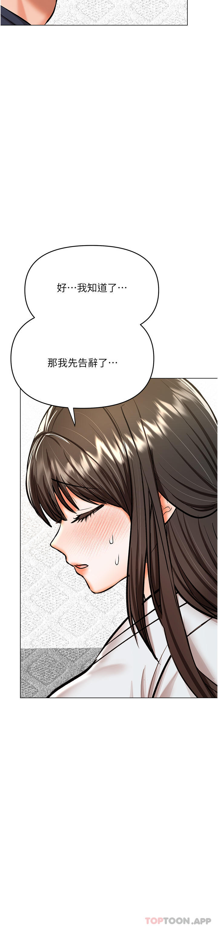 乾爹請多指教 在线观看 第55話-填滿我吧，夫君！ 漫画图片39