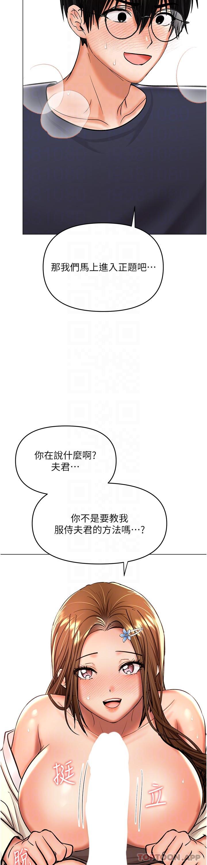 乾爹請多指教 在线观看 第55話-填滿我吧，夫君！ 漫画图片14