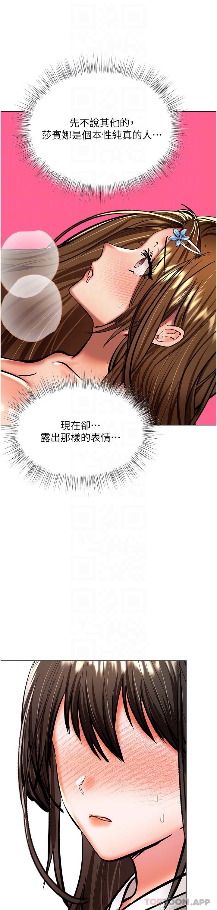 乾爹請多指教 在线观看 第55話-填滿我吧，夫君！ 漫画图片28