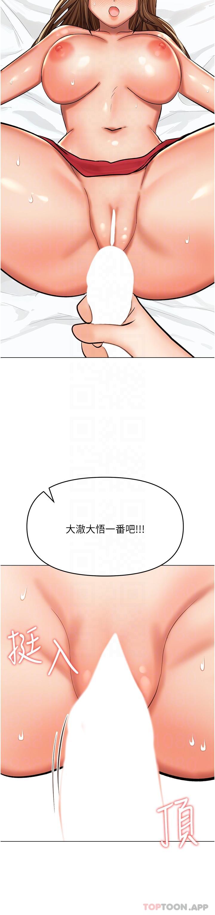 漫画韩国 乾爹請多指教   - 立即阅读 第55話-填滿我吧，夫君！第26漫画图片