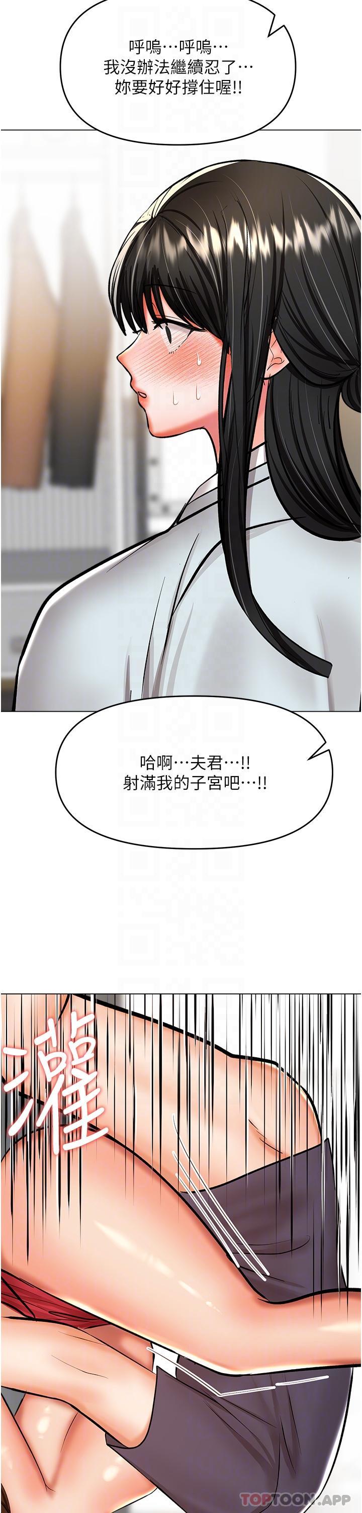 漫画韩国 乾爹請多指教   - 立即阅读 第55話-填滿我吧，夫君！第32漫画图片