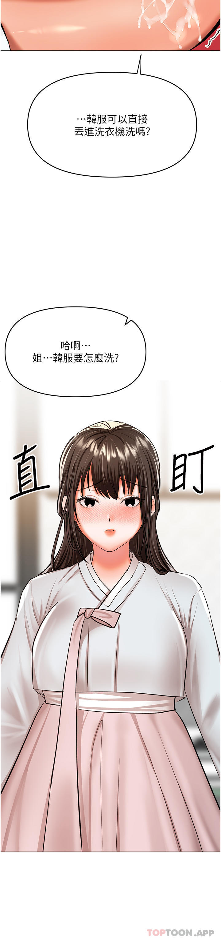 乾爹請多指教 在线观看 第55話-填滿我吧，夫君！ 漫画图片34