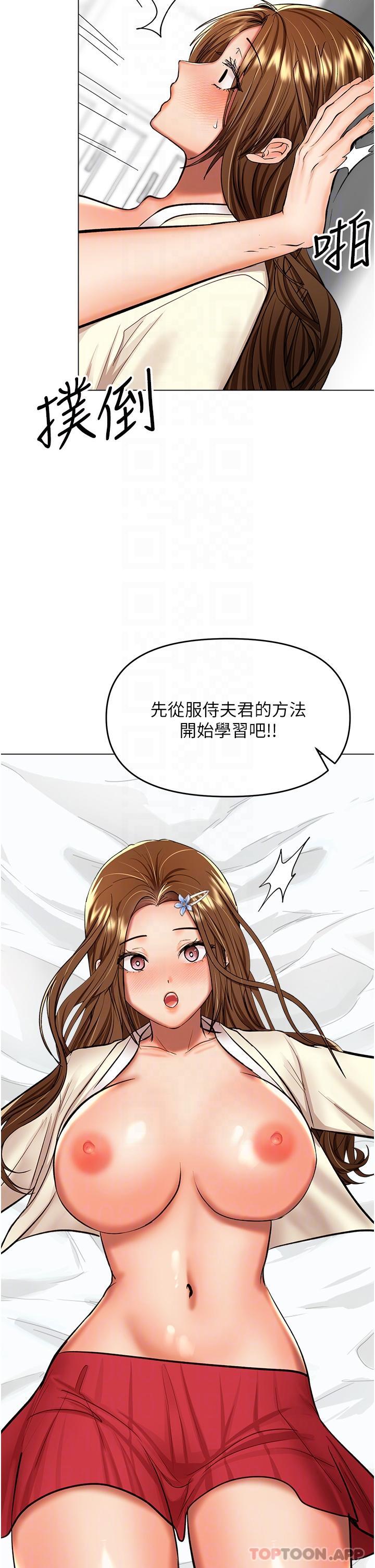 乾爹請多指教 在线观看 第55話-填滿我吧，夫君！ 漫画图片10