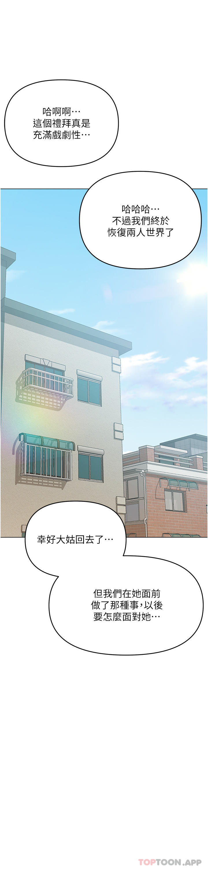 乾爹請多指教 在线观看 第55話-填滿我吧，夫君！ 漫画图片40