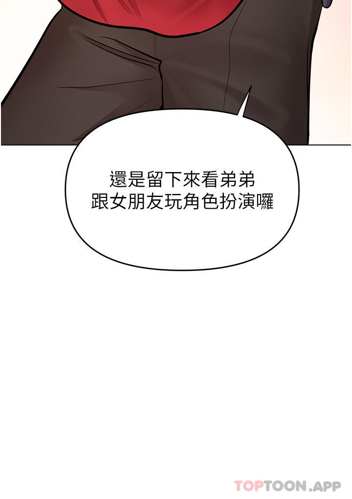 漫画韩国 乾爹請多指教   - 立即阅读 第55話-填滿我吧，夫君！第3漫画图片