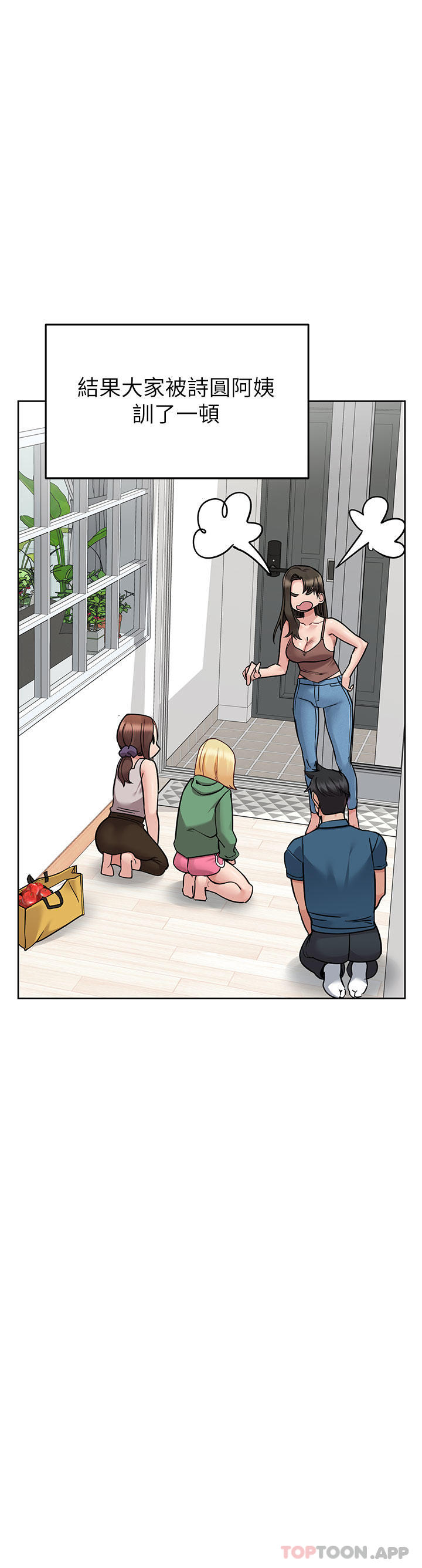 漫画韩国 要對媽媽保密唷!   - 立即阅读 第92話-增進母女感情大作戰第17漫画图片