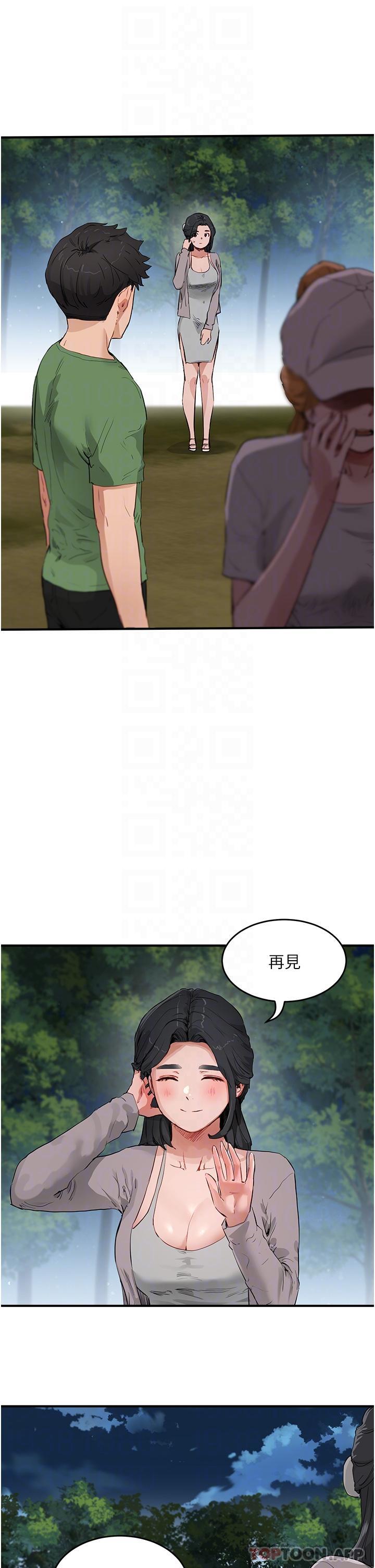 夏日深处 第57話-忌妒心爆棚的子涵 韩漫图片28