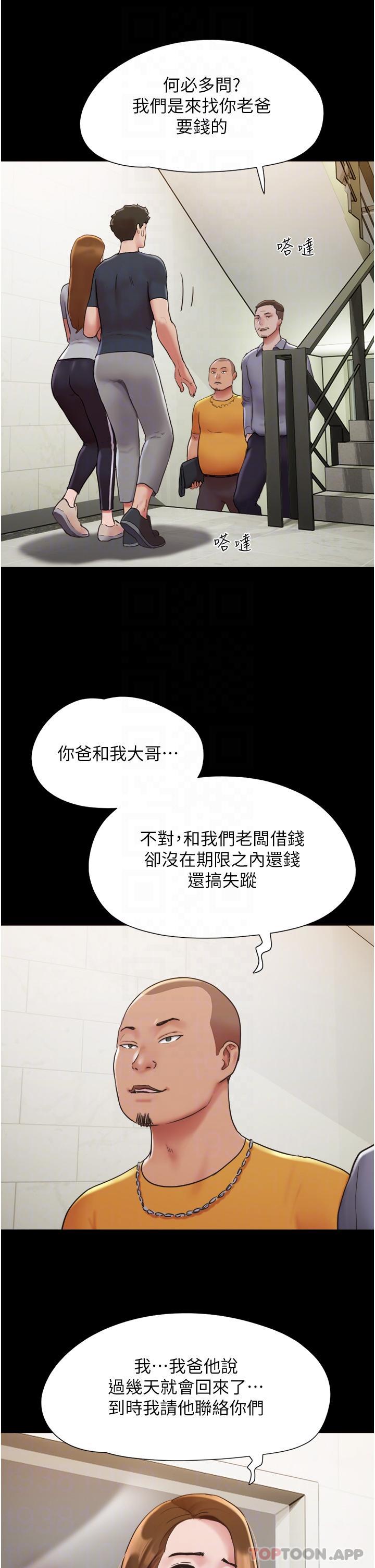 我的兵變女友 在线观看 第9話-必須愛愛才能保命 漫画图片23