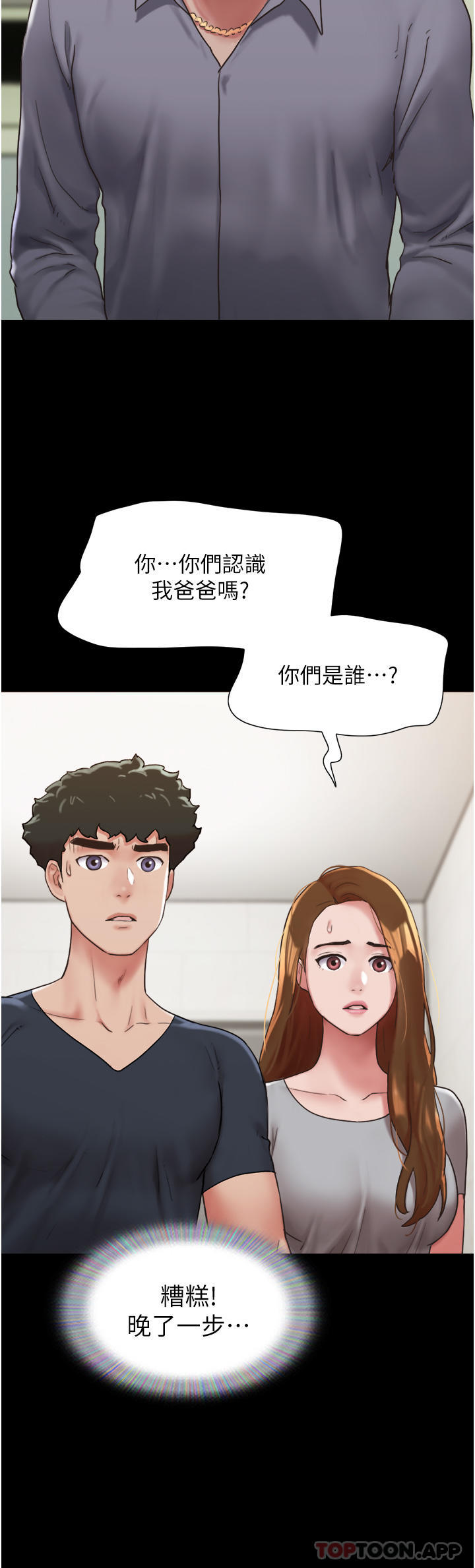 韩漫H漫画 我的兵变女友  - 点击阅读 第9话-必须爱爱才能保命 22