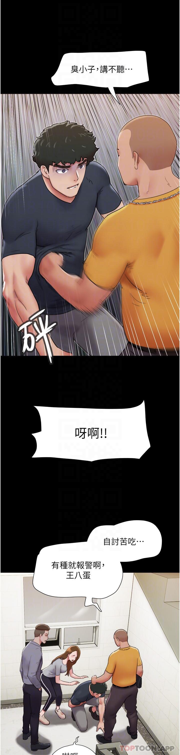 韩漫H漫画 我的兵变女友  - 点击阅读 第9话-必须爱爱才能保命 27