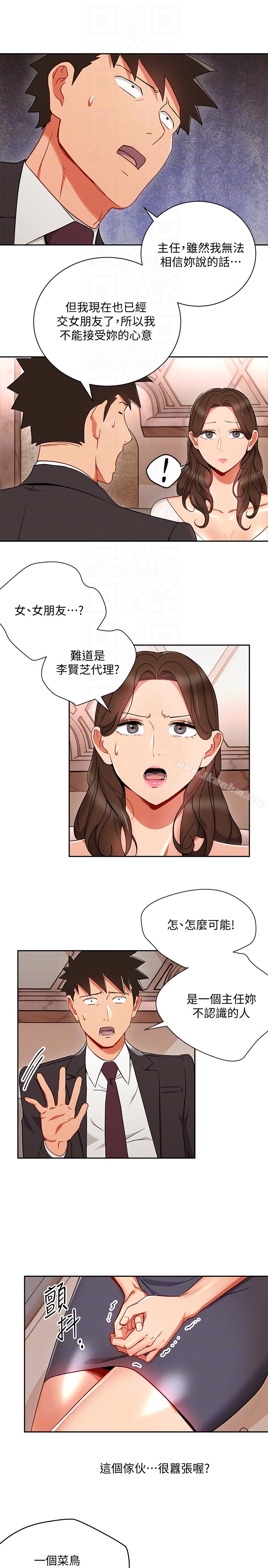 玩轉女上司 在线观看 第25話-想轉正就得獻上一切 漫画图片7