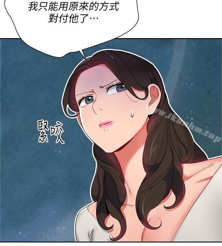 玩轉女上司 在线观看 第25話-想轉正就得獻上一切 漫画图片16