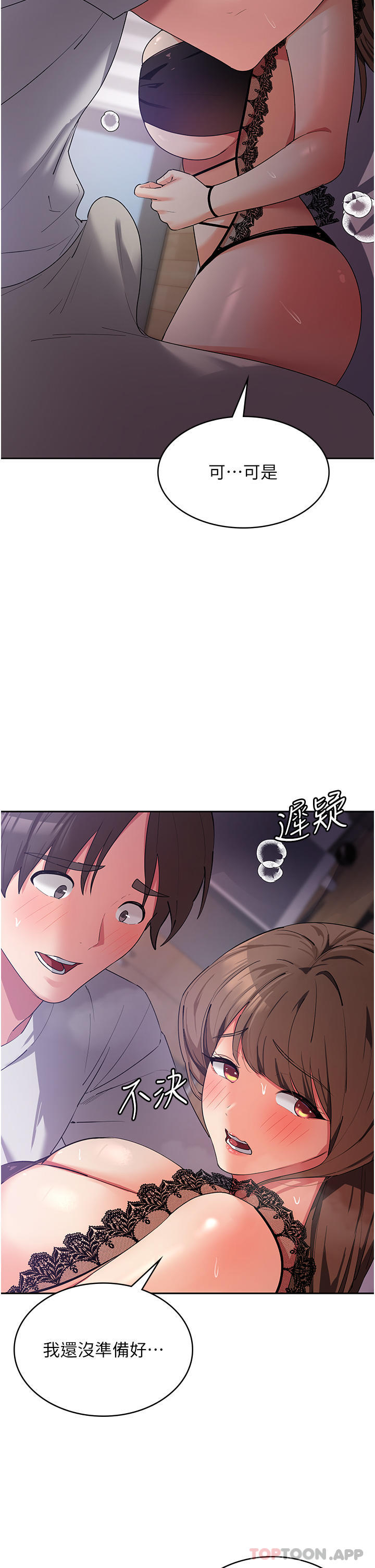 漫画韩国 消災解餓   - 立即阅读 第13話-處女噴水秀第4漫画图片