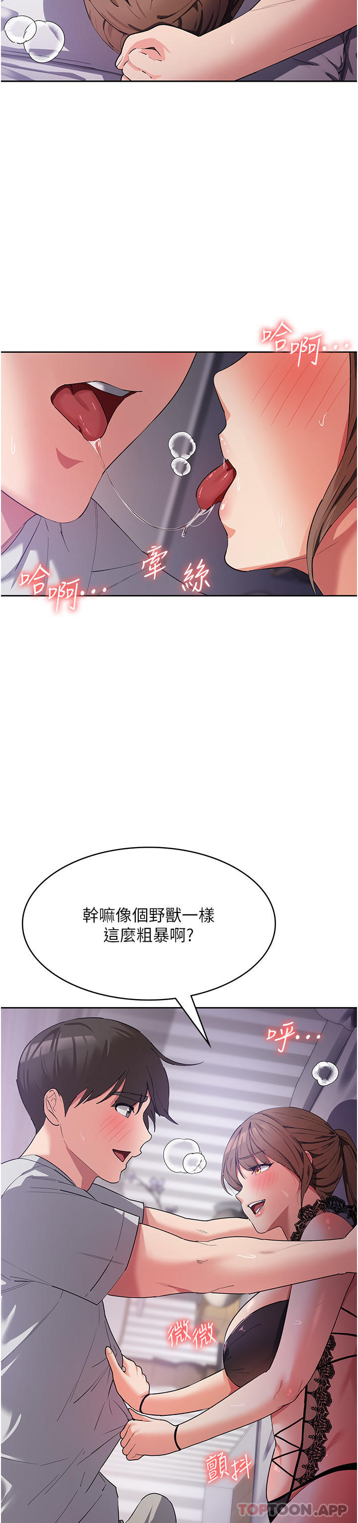 消災解餓 在线观看 第13話-處女噴水秀 漫画图片8